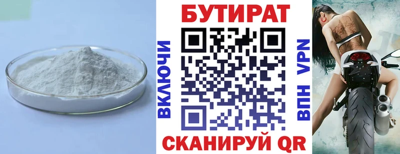 KRAKEN как войти  Жигулёвск  нарко площадка клад  что такое   Бутират 1.4BDO 