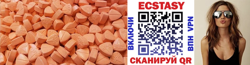 Экстази 250 мг  где купить   Жигулёвск 