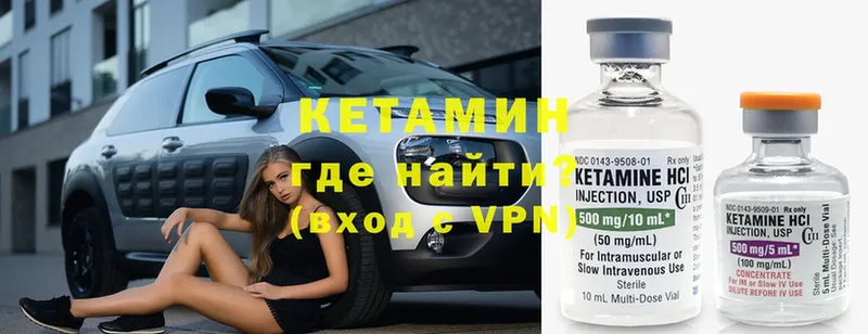 Кетамин ketamine  Жигулёвск 