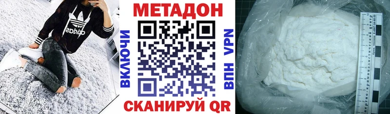 Метадон methadone  Жигулёвск 